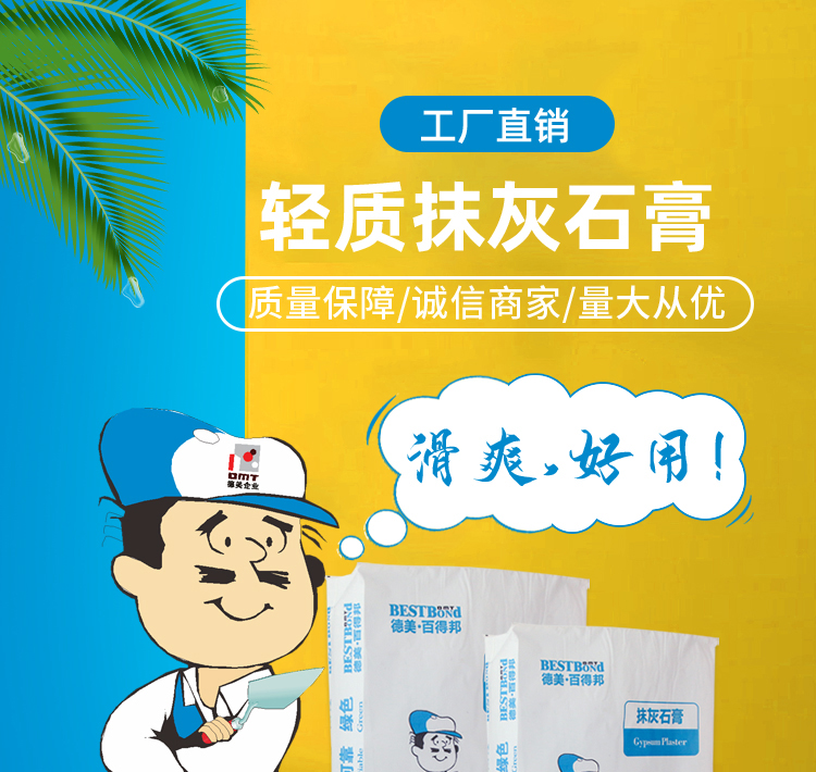 沈陽德美金鼎科技建材有限公司